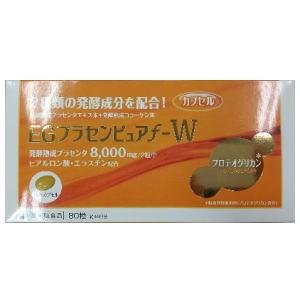 株式会社健美舎 EGプラセンピュアf-Wカプセル 80粒入×1個