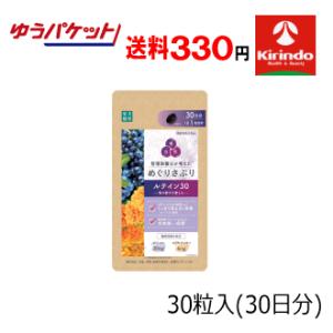 ゆうパケットで送料330円 楽美健快 めぐりさぷり ルテイン 30粒入(30日分)×1袋 機能性表示...
