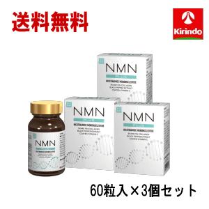 3個セット 送料無料 健美舎 NMN+(PULS) 60粒×2個 話題のエイジングケアサプリ NMN(β-ニコチンアミドモノヌクレオチド)｜kirindo