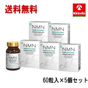 5個セット 送料無料 健美舎 NMN+(PULS) 60粒×5個 話題のエイジングケアサプリ NMN(β-ニコチンアミドモノヌクレオチド)｜kirindo