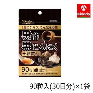 黒酢黒にんにく烏骨鶏卵黄/2倍きくらげ練り ニンニク サプリ 黒にんにく 卵黄 DHA EPA 烏骨鶏卵黄（大容量6ヵ月分