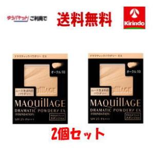 ゆうパケットで送料無料 2個セット 資生堂 マキ...の商品画像