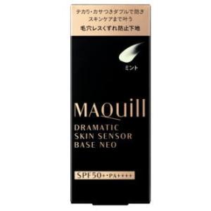 資生堂  マキアージュ ドラマティックスキンセンサーベース ＮＥＯ ミント  25mL  SPF50...