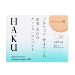 資生堂 HAKU ボタニック サイエンス 薬用 美容液クッションコンパクト レフィル オークル30：濃いめ 12g 【医薬部外品】｜kirindo