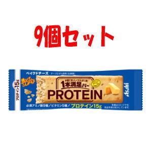 【9個セット】アサヒグループ食品 １本満足バー プロイテインベイクドチーズ 45g×9個セット 軽減...