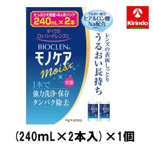 1個から送料無料 オフテクス バイオクレン モノケア モイスト (240mL×2本入)×1箱 レンズの表面しっとり ヒアルロン酸配合 ハードコンタクト用 1本で洗浄