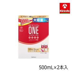 大容量1000ｍL オフテクス バイオクレン ワン ウルトラモイスト 500ml×2本入×1個【医薬部外品】 消毒 洗浄 すすぎ 保存 MPS｜kirindo