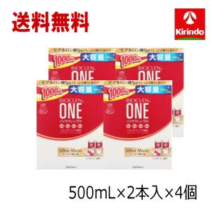 ポイント1倍 即日出荷 送料無料 4個セット オフテクス バイオクレン ワン ウルトラモイスト(500mL×2本入)×4個【医薬部外品】 消毒 洗浄 すすぎ 保存 MPS｜kirindo