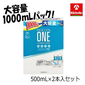 オフテクス バイオクレン ワン スーパークリア 500ml×2本入×1個 【医薬部外品】 ソフトコン...