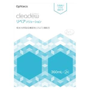 オフテクス クリアデュー リペアソリューション 360ml×2【医薬部外品】｜kirindo