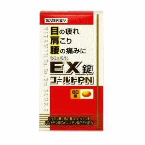 米田薬品工業 ラフェルサEX錠 ゴールドPN 60錠
