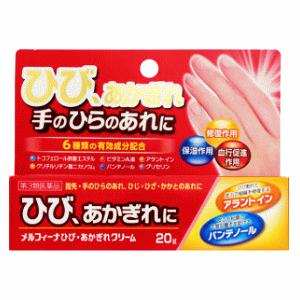ジャパンメディック メルフィーナ ひび あかぎれクリーム 20g