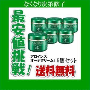 アロインス　オーデクリームS180G 6個セット 楽天市場】アロインス化粧品 アロインス オーデクリームS 180g