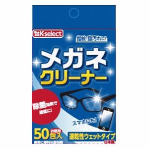 昭和紙工 K-select メガネクリーナー 50包入｜kirindo