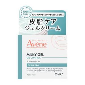 資生堂 アベンヌ ミルキージェル オイルコントロール50mL ＜保湿ジェルクリーム（敏感肌用）＞