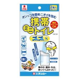 ケンユー 携帯ミニトイレ プルプル 2個入 600ｍL ×1個 携帯トイレ 災害 渋滞 レジャー 介護 防災グッズ 職場 学校 簡易トイレ 使い捨て｜kirindo