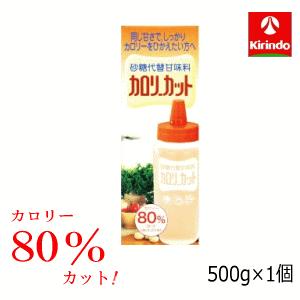 オールジャパンドラッグ AJD カロリーカット 500g×1本 人口甘味料 カロリーオフ 砂糖 シュ...