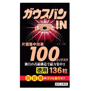 阿蘇製薬 ガウスバンイン 136粒｜kirindo