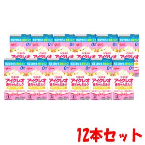 グリコ 乳児用 液体ミルク アイクレオ 赤ちゃんミルク 125ｍl 12本セット 軽減税率対象商品 3本パック 4セット キリン堂通販shop Paypayモール店 通販 Paypayモール