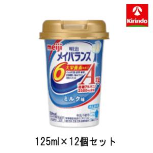 明治メイバランスＡｒｇＭｉｎｉカップ ミルク味 125ml×12本※軽減税率対象｜kirindo