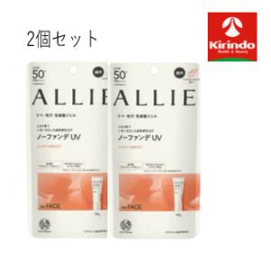 2個セット カネボウ化粧品 ALLIE アリィーＣビュティカラーチューニングUV 02 │40g ×...