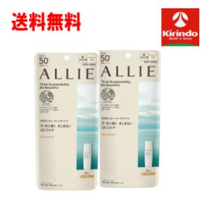 ALLIE 送料無料 2個セット カネボウ化粧品 アリー アリィー クロノ