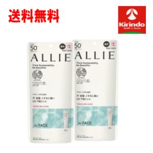 ALLIE 送料無料 2個セット カネボウ化粧品 アリー アリィー クロノ
