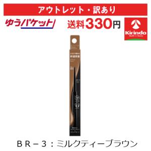 訳あり KATE レアフィットジェル BR-3の買取情報