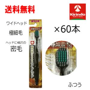 送料無料 60本セット AJD デンタルプロ 歯科医がすすめるワイドヘッドハブラシ ふつう×60本 高機能歯ブラシ ※色はお選びいただけません｜kirindo