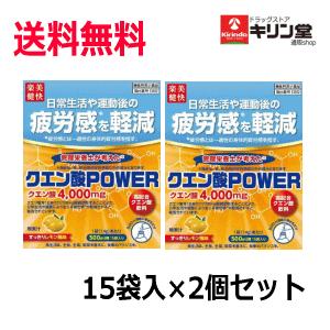 FINE JAPAN 送料無料 2個セット 楽美健快 機能性クエン酸POWER 15包入