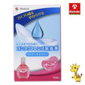 ロート製薬 ロートCキューブ オーツーワン(120mL×2本入)×1個 ハード