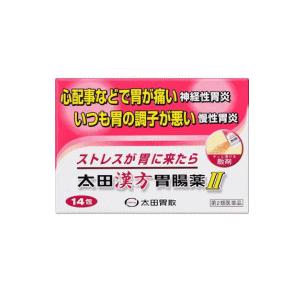 大田胃散太田漢方胃腸薬ＩＩ １４包【第2類医薬品】