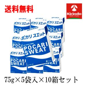 大塚製薬 送料無料 ポカリスエット 1L 粉末 パウダー 74g×5袋入×5箱
