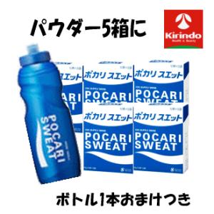 ポイント1倍 スクイズボトル1個付き 大塚製薬 ポカリスエット 粉末 パウダー 1L用 (74g×5袋入)×5個 熱中症対策 水分補給 差入れ スポーツ観戦 差し入れに｜kirindo