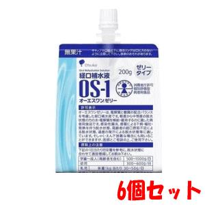 6個セット 大塚製薬 経口補水液 OS-1 オーエスワンゼリー 200g×6袋セット 水分補給 熱中症対策 猛暑対策 栄養補給 夏バテ 熱中症対策 軽減税率対象商品