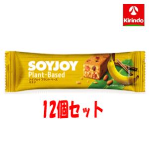 【12個セット】大塚製薬 ソイジョイ プラントベース バナナ 25g【軽減税率対象商品】｜kirindo