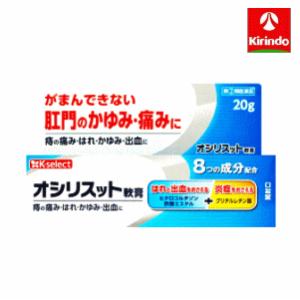 奥田製薬 K-select 白色オシリスット軟膏 20g