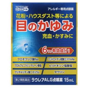 【第2類医薬品】ラウレアALG点眼薬 15mL セルフメディケーション税制対象商品 奥田製薬