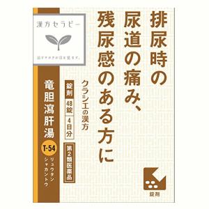 【第2類医薬品】クラシエ薬品 竜胆瀉肝湯エキス錠クラシエ 48錠