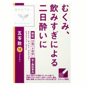 【第2類医薬品】クラシエ薬品 クラシエ漢方 五苓散料エキス顆粒 12包×1個 むくみ・飲み過ぎによる...