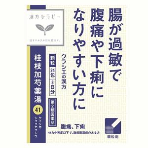 【第2類医薬品】クラシエ薬品 クラシエ 漢方 桂枝加芍薬湯エキス顆粒 24包