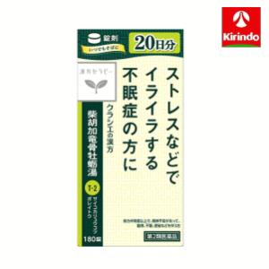 【第2類医薬品】 柴胡加竜骨牡蛎湯エキス錠クラシエ 180錠 (20日分)｜kirindo