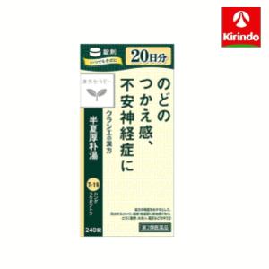 【第2類医薬品】 半夏厚朴湯エキス錠「クラシエ」 240錠 (20日分)｜kirindo