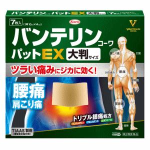 【第2類医薬品】興和 バンテリンコーワパットEX 大判サイズ 7枚 ★セルフメディケーション税制対象...