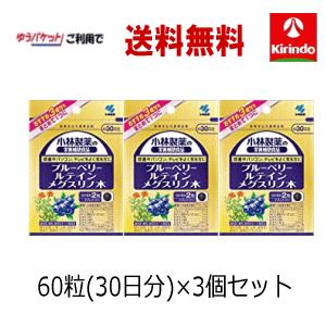 小林製薬 ◇小林製薬 ブルーベリールテインメグスリノ木 60粒 : サン