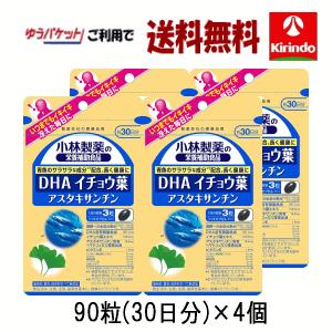 命の母 在庫のみ ゆうパケットで送料無料 4個セット 小林製薬の栄養 