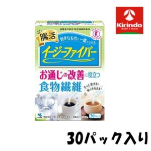 小林製薬 イージーファイバー お通じの改善に役立つ食物繊維 30包入り×1箱【特定保健用食品】※軽減税率対象