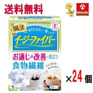 送料無料 24個セット小林製薬 イージーファイバー お通じの改善に役立つ食物繊維 30包入×24箱 ...