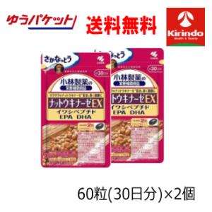 小林製薬 ゆうパケットで送料無料 5個セット 小林製薬の栄養補助食品
