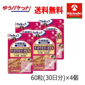 小林製薬　ナットウキナーゼ　6個 小林製薬 ゆうパケットで送料無料 2個セット 小林製薬の栄養補助食品
